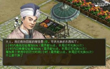 贡献是好东西 社区日常及街坊贡献度介绍