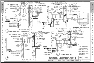 07j306排水沟(集水坑)图集pdf格式版