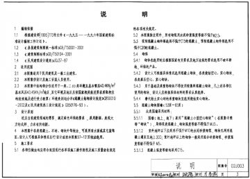 05j909工程做法图集pdf格式免费版