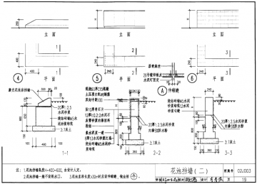 05j909工程做法图集pdf格式免费版