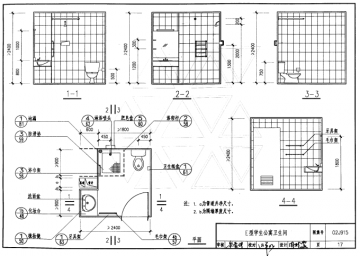 02j915公共建筑卫生间图集高清版pdf格式免费版