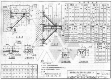 03s402室内管道支架及吊架图集pdf格式免费版