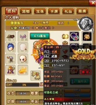 弹弹堂幸运神属性介绍 弹弹堂幸运神怎么得到