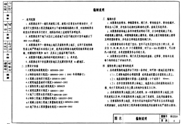 陕02g04管沟及盖板图集(高清版)pdf格式免费版