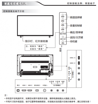 创维50s9液晶电视使用说明书pdf电子免费版