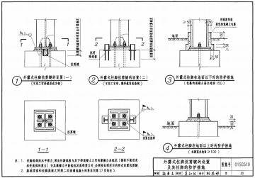 01sg519图集免费下载|01sg519多高层民用建筑钢结构版