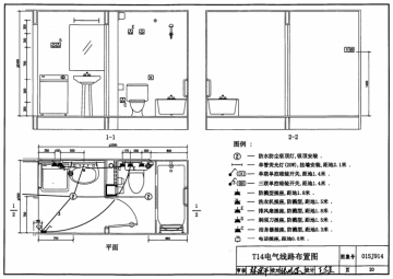 01sj914住宅卫生间高清电子版图集pdf格式免费版