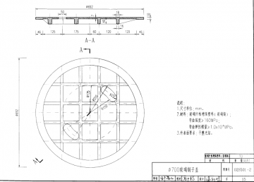 02s501-2双层井盖高清电子版图集pdf格式免费版