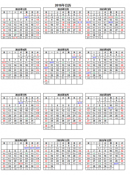 2015年日历表直接打印版全年带阴历免费下载