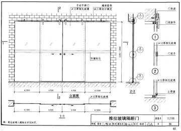 11j508建筑玻璃应用构造(栏板/隔断/地板/吊顶)高清图集pdf格式免费版