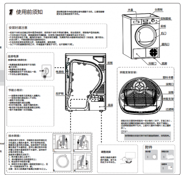 海尔gdne7 01干衣机使用说明书pdf电子免费版