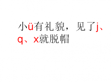 q,x,每个声母都有配图,其次就是拼音练习,再就是j,q,x的书写格式和