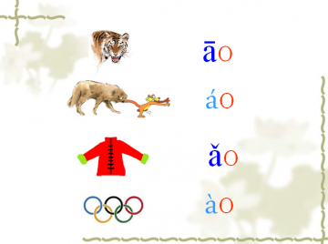 首先通过配图学三个复韵母ɑo,ou,iu及它们的四声,练两拼音节和三