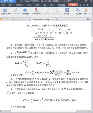 概率论与数理统计第三版课后答案(共47页)pdf