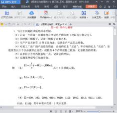 概率论与数理统计第三版课后答案(共47页)pdf