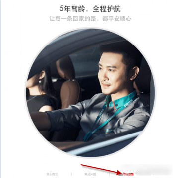 滴滴代驾司机端2.9.1 官网司机版