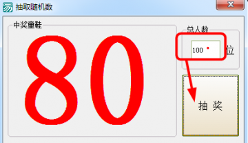 旧梦抽取随机数(随机数字生成软件)1.0 绿色最