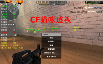 4、CF透视辅助:谁有CF透视辅助?跪求。