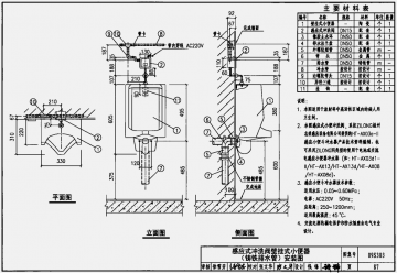 09s303医疗卫生设备安装图集pdf格式免费版【无水印】