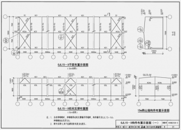 04sg5183图集免费下载|04sg518-3门式刚架轻型房屋钢