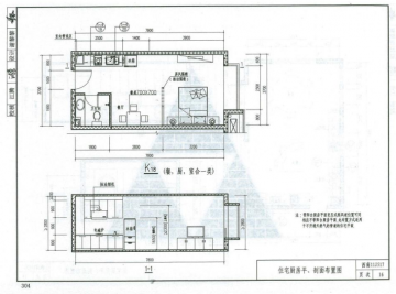 西南11j517厨房/卫生间/浴室设施图集pdf格式免费版【11j517图集】