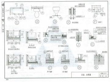 西南11j517厨房/卫生间/浴室设施图集pdf格式免费版【11j517图集】