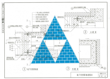 西南11j112墙图集pdf免费清晰版【西南11j112图集】