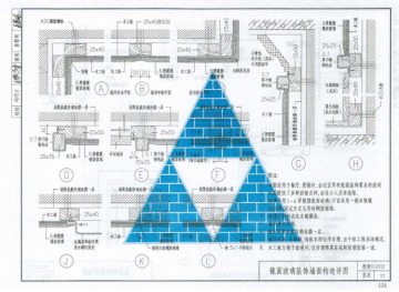 西南11j515图集,西南11j515图集内墙面 西南11j515室内装修图集pdf清晰版【西南图集11j515】