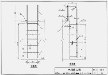 12s101矩形给水箱图集(代替02s101)pdf超清电子版【12s101图集】