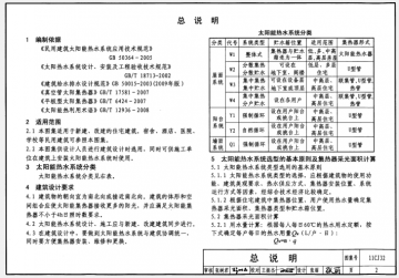 11cj32图集样张