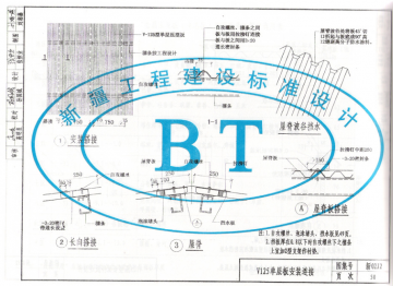 02j2金属压型板夹芯板图集pdf清晰免费版