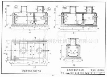 新12j11内隔墙构造图集(轻质空心条板)pdf清晰完整版