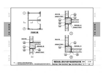 13j104图集免费下载|13j104蒸压加气混凝土砌块/板材.