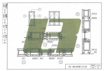 l13j4-1常用门窗图集pdf格式【高清电子版】