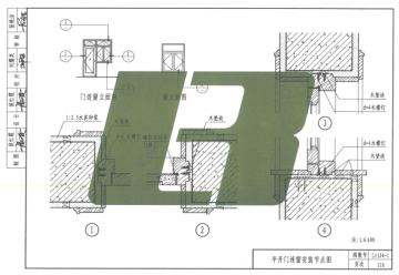 l13j4-1常用门窗图集pdf格式【高清电子版】