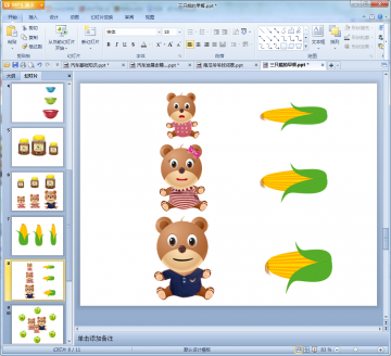 三只熊的早餐教案ppt