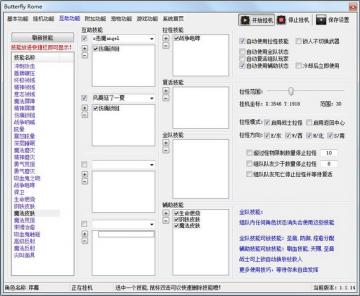 新丝路传说辅助(丝路精灵)1.1.2免费版