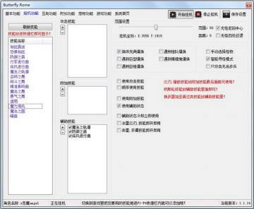 新丝路传说辅助(丝路精灵)1.1.2免费版