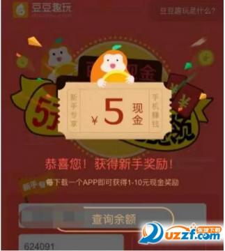 豆豆趣玩是真的吗?豆豆趣玩新用户注册é€?元红åŒ