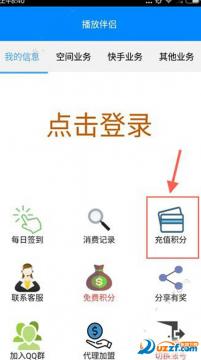 播放伴侣怎么刷圈圈?