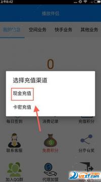 播放伴侣怎么刷圈圈?