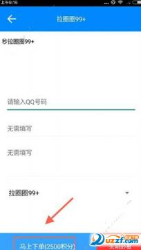 播放伴侣怎么刷圈圈?