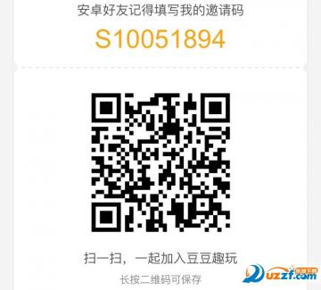 豆豆趣玩是真的吗?豆豆趣玩新用户注册送5元红包