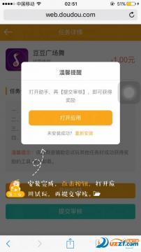 豆豆趣玩是真的吗?豆豆趣玩新用户注册送5元红包