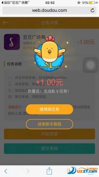 豆豆趣玩是真的吗?豆豆趣玩新用户注册送5元红包