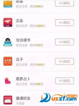 豆豆趣玩是真的吗?豆豆趣玩新用户注册送5元红包