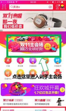 淘宝VR购物是什么?淘宝VR购物怎么用?