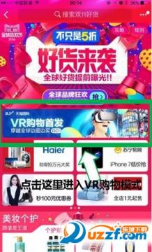 淘宝VR购物是什么?淘宝VR购物怎么用?