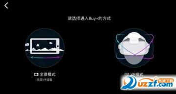 淘宝VR购物是什么?淘宝VR购物怎么用?