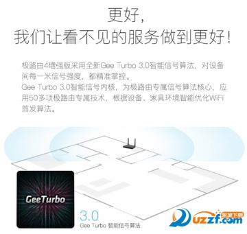 极路由4增强版新版上线!极路由4增强版功能介绍